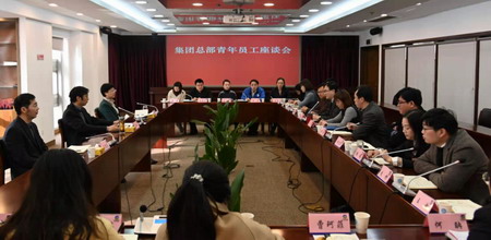 集团党委召开青年员工座谈会 集团党委召开青年员工座谈会