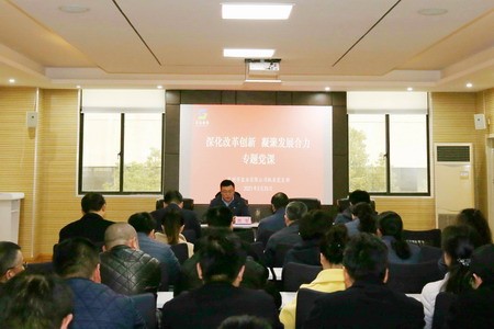 德彩网集团党委深入开展“深化改革创新 凝聚发展合力”形势任务教育活动 德彩网集团党委深入开展“深化改革创新 凝聚发展合力”形势任务教育活动