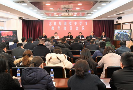 德彩网集团召开党史学习教育动员会议