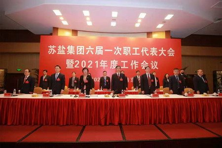 德彩网集团隆重召开六届一次职工代表大会 德彩网集团隆重召开六届一次职工代表大会