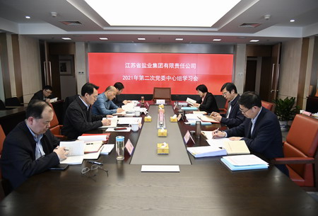 德彩网集团党委理论中心组开展“学党史 悟思想”专题学习交流研讨 德彩网集团党委理论中心组开展“学党史 悟思想”专题学习交流研讨