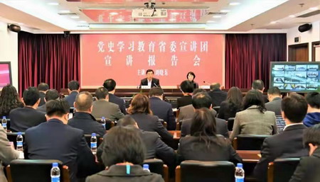 党史学习教育省委宣讲团宣讲报告会在德彩网集团举行 党史学习教育省委宣讲团宣讲报告会在德彩网集团举行