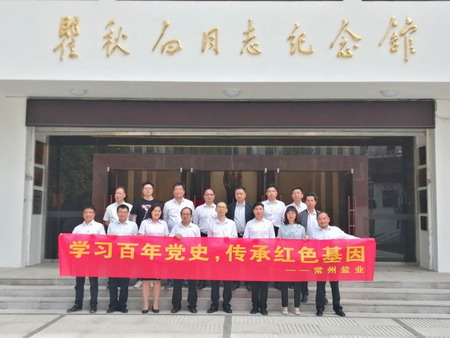 德彩网集团:“主题党日+红色教育”推动党史学习教育走深走实 德彩网集团:“主题党日+红色教育”推动党史学习教育走深走实