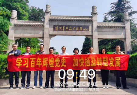 德彩网集团:“主题党日+红色教育”推动党史学习教育走深走实 德彩网集团:“主题党日+红色教育”推动党史学习教育走深走实