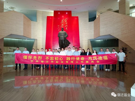 德彩网集团:“主题党日+红色教育”推动党史学习教育走深走实 德彩网集团:“主题党日+红色教育”推动党史学习教育走深走实