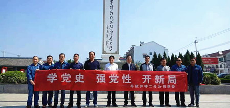 德彩网集团:“主题党日+红色教育”推动党史学习教育走深走实 德彩网集团:“主题党日+红色教育”推动党史学习教育走深走实