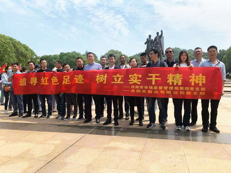 德彩网集团:“主题党日+红色教育”推动党史学习教育走深走实 德彩网集团:“主题党日+红色教育”推动党史学习教育走深走实