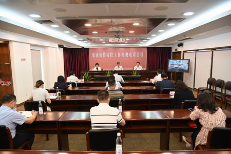 德彩网集团召开新冠肺炎疫情防控工作视频会议 德彩网集团召开新冠肺炎疫情防控工作视频会议