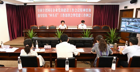 德彩网集团党委召开全国全省国有企业党的建设工作会议精神贯彻落实情况“回头看”工作部署会暨党建工作例会 德彩网集团党委召开全国全省国有企业党的建设工作会议精神贯彻落实情况“回头看”工作部署会暨党建工作例会