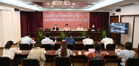 德彩网集团工会召开学习贯彻习近平总书记“七一”重要讲话精神座谈会暨全委(扩大)会议 德彩网集团工会召开学习贯彻习近平总书记“七一”重要讲话精神座谈会暨全委(扩大)会议