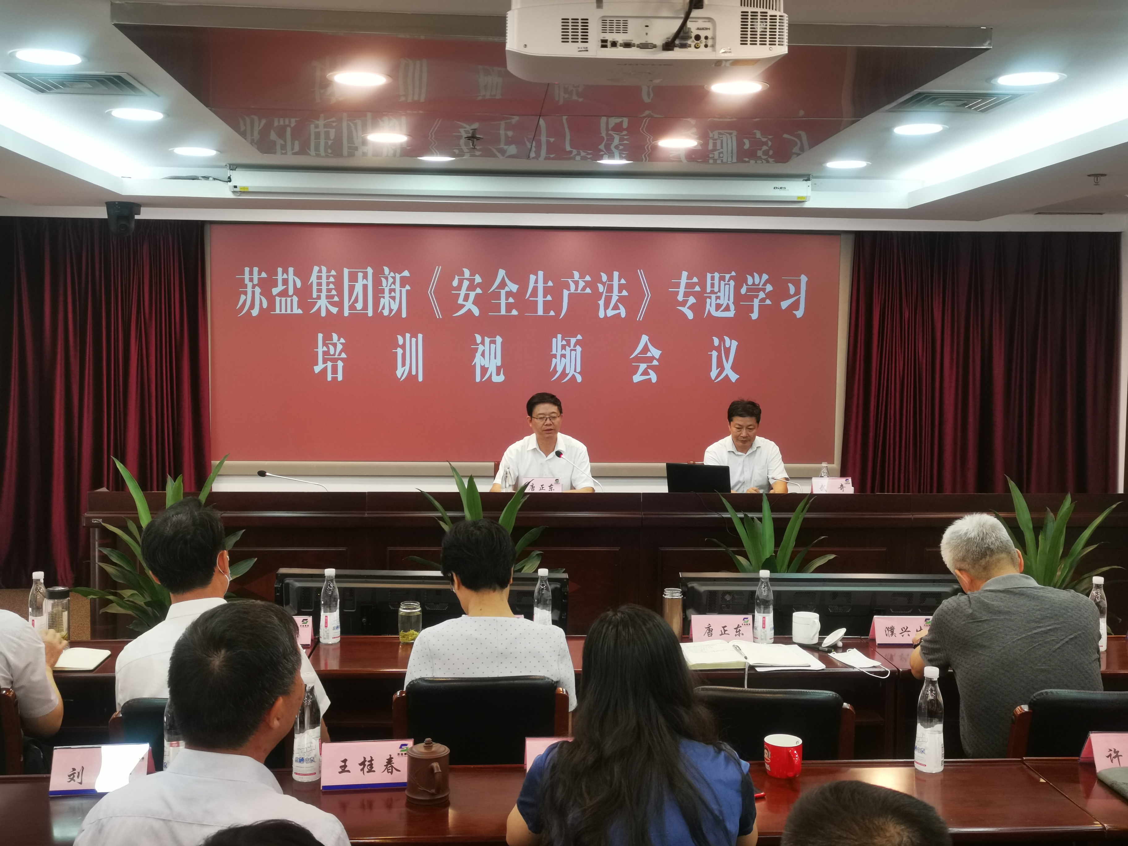 德彩网集团召开新《安全生产法》专题学习培训视频会议 德彩网集团召开新《安全生产法》专题学习培训视频会议