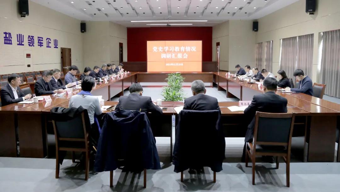 省国资委党委党史学习教育第三指导组莅临德彩网集团调研指导工作 省国资委党委党史学习教育第三指导组莅临德彩网集团调研指导工作