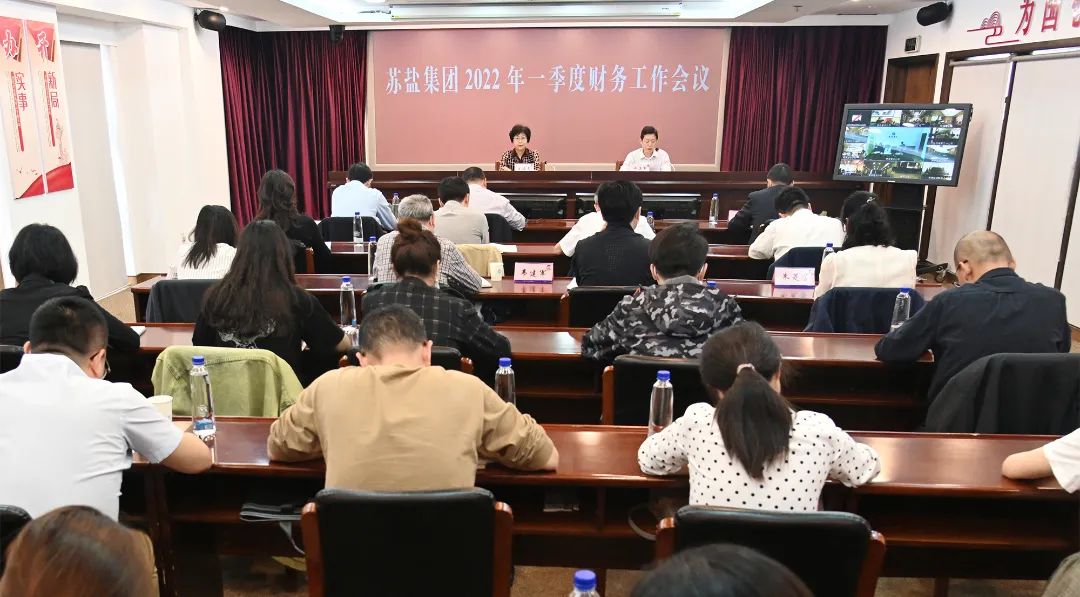 德彩网集团召开2022年一季度财务工作会议 德彩网集团召开2022年一季度财务工作会议