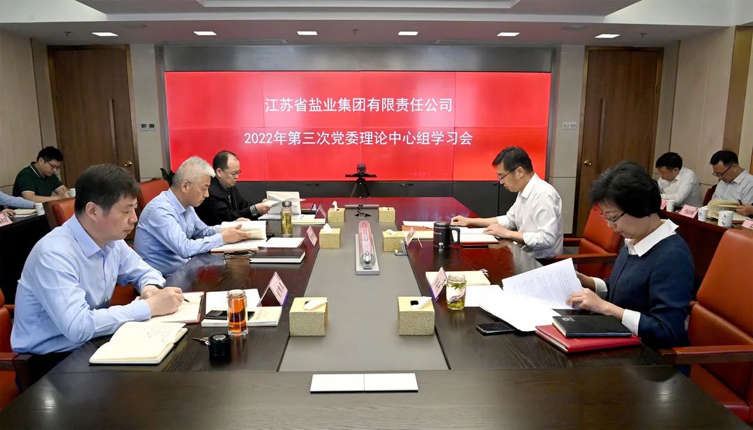 德彩网集团党委理论学习中心组举行意识形态工作专题学习研讨会议 德彩网集团党委理论学习中心组举行意识形态工作专题学习研讨会议