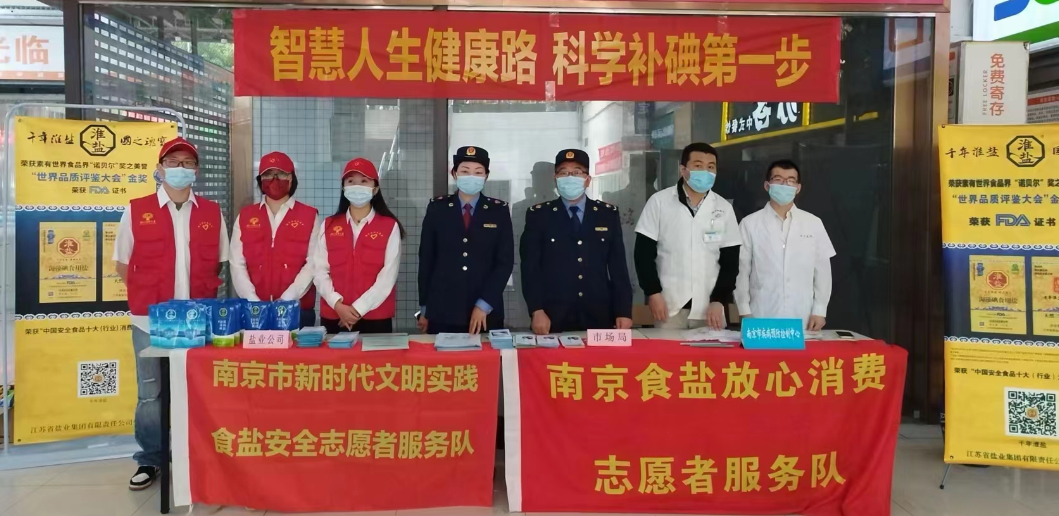 “5·15”特别报道丨德彩网集团:心怀“国之大者” “碘”亮健康生活 “5·15”特别报道丨德彩网集团:心怀“国之大者” “碘”亮健康生活