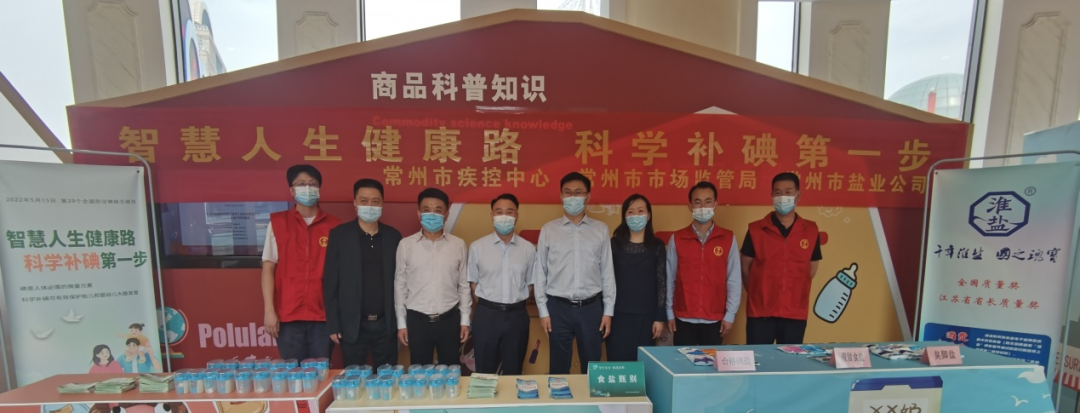 “5·15”特别报道丨德彩网集团:心怀“国之大者” “碘”亮健康生活 “5·15”特别报道丨德彩网集团:心怀“国之大者” “碘”亮健康生活