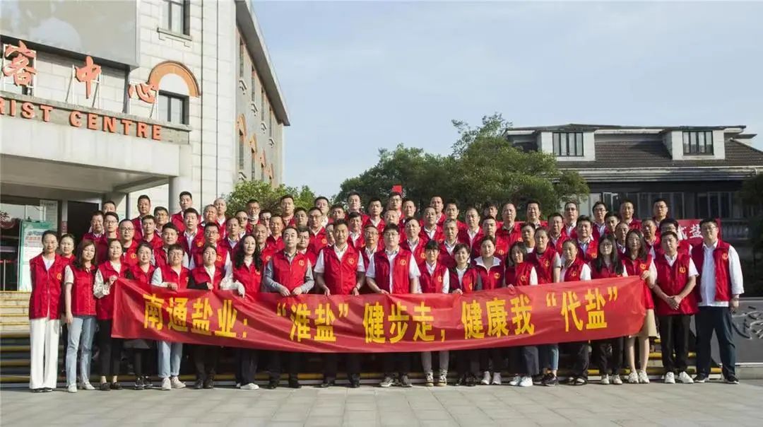 大干红五月丨南通盐业公司:比学赶超 争先创优 大干红五月丨南通盐业公司:比学赶超 争先创优