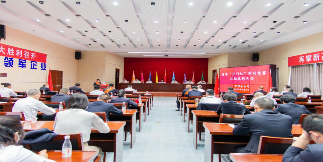 大干红五月丨德彩网井神营销总公司:奋战“红五月” 再攀新高峰 大干红五月丨德彩网井神营销总公司:奋战“红五月” 再攀新高峰