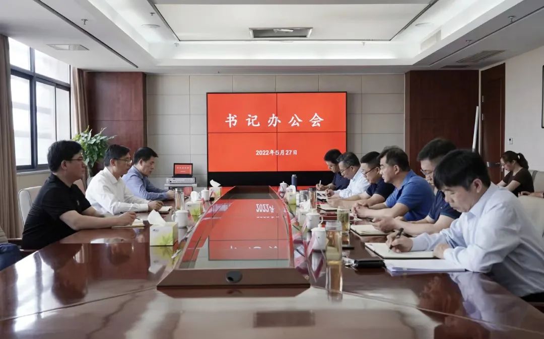 德彩网集团党委书记、董事长章朝阳赴德彩网井神公司主持召开书记办公会 德彩网集团党委书记、董事长章朝阳赴德彩网井神公司主持召开书记办公会