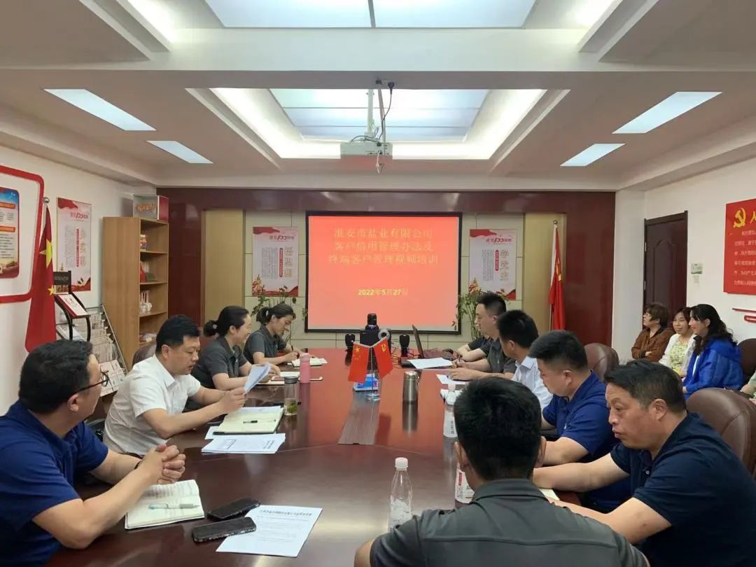 大干红五月丨淮安盐业公司:凝心聚力鼓干劲 激情奋战“红五月” 大干红五月丨淮安盐业公司:凝心聚力鼓干劲 激情奋战“红五月”