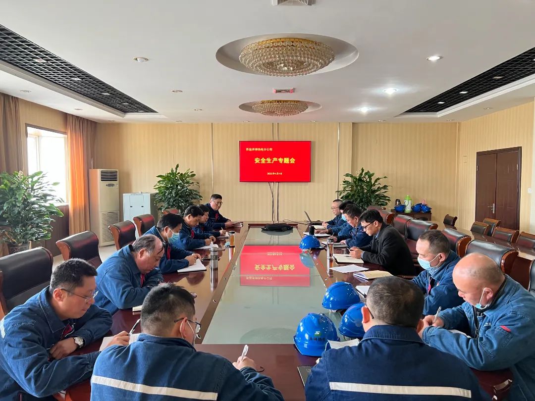 “安全生产月”丨德彩网井神热电分公司“三维”管理体系 提升本质安全 “安全生产月”丨德彩网井神热电分公司“三维”管理体系 提升本质安全