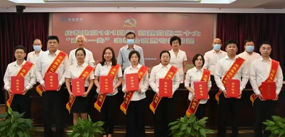 德彩网集团隆重举行“庆祝建党101周年 喜迎党的二十大”活动 德彩网集团隆重举行“庆祝建党101周年 喜迎党的二十大”活动