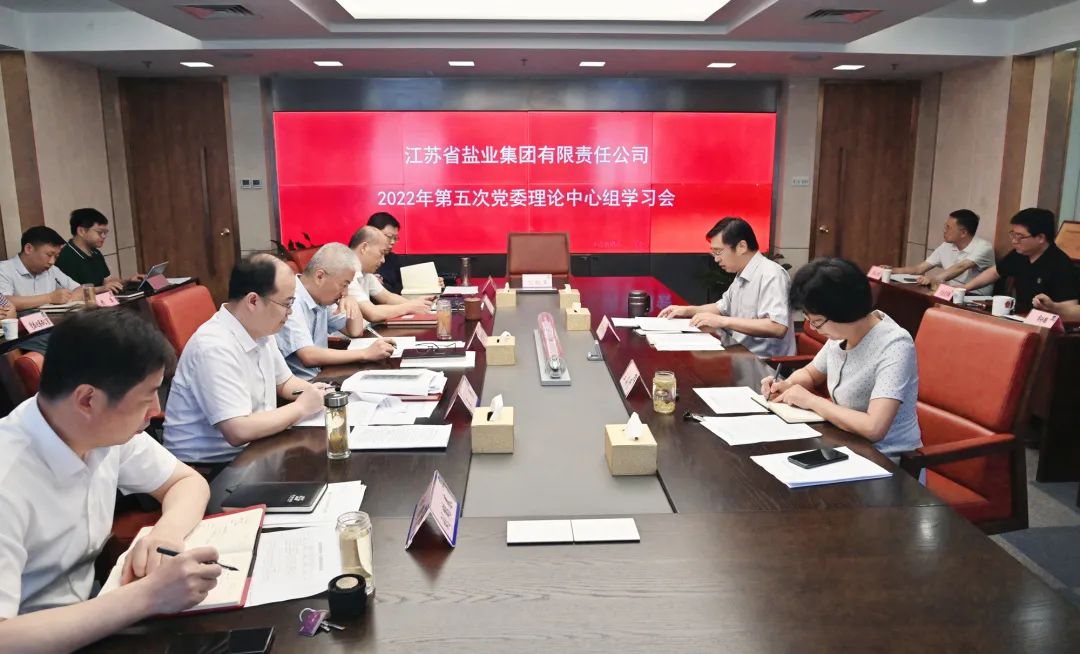 德彩网集团党委理论学习中心组专题学习贯彻习近平法治思想和总体国家安全观 德彩网集团党委理论学习中心组专题学习贯彻习近平法治思想和总体国家安全观