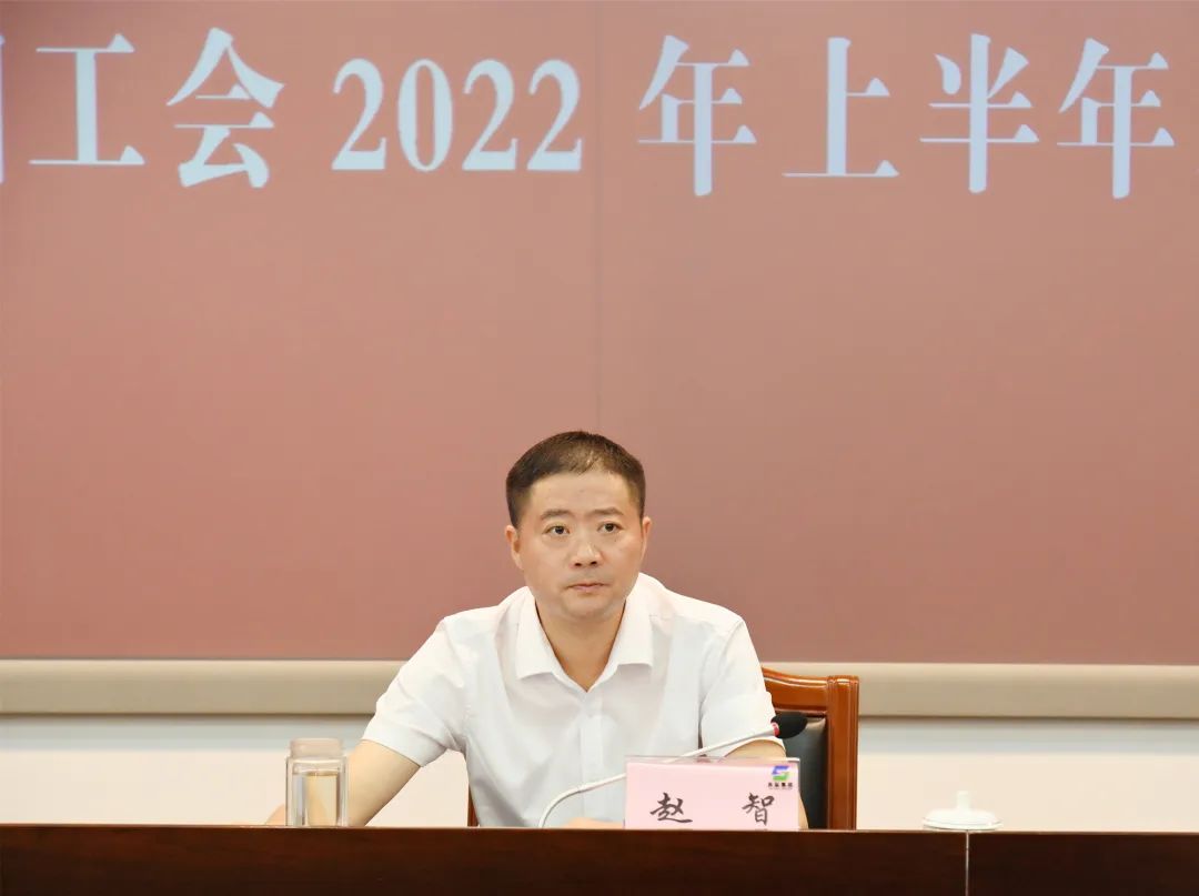 扛起政治责任 紧贴中心大局——德彩网集团工会召开2022年上半年工作例会 扛起政治责任 紧贴中心大局——德彩网集团工会召开2022年上半年工作例会