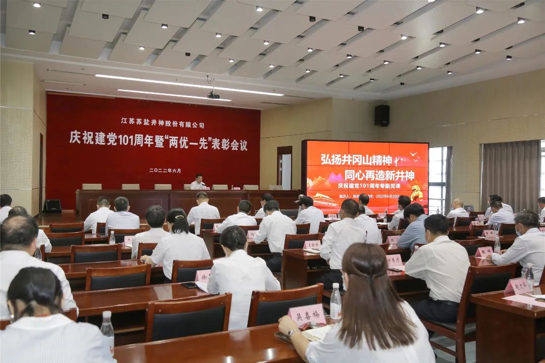 德彩网井神公司党委丨实施“五大工程” 推动“双效”提升 德彩网井神公司党委丨实施“五大工程” 推动“双效”提升