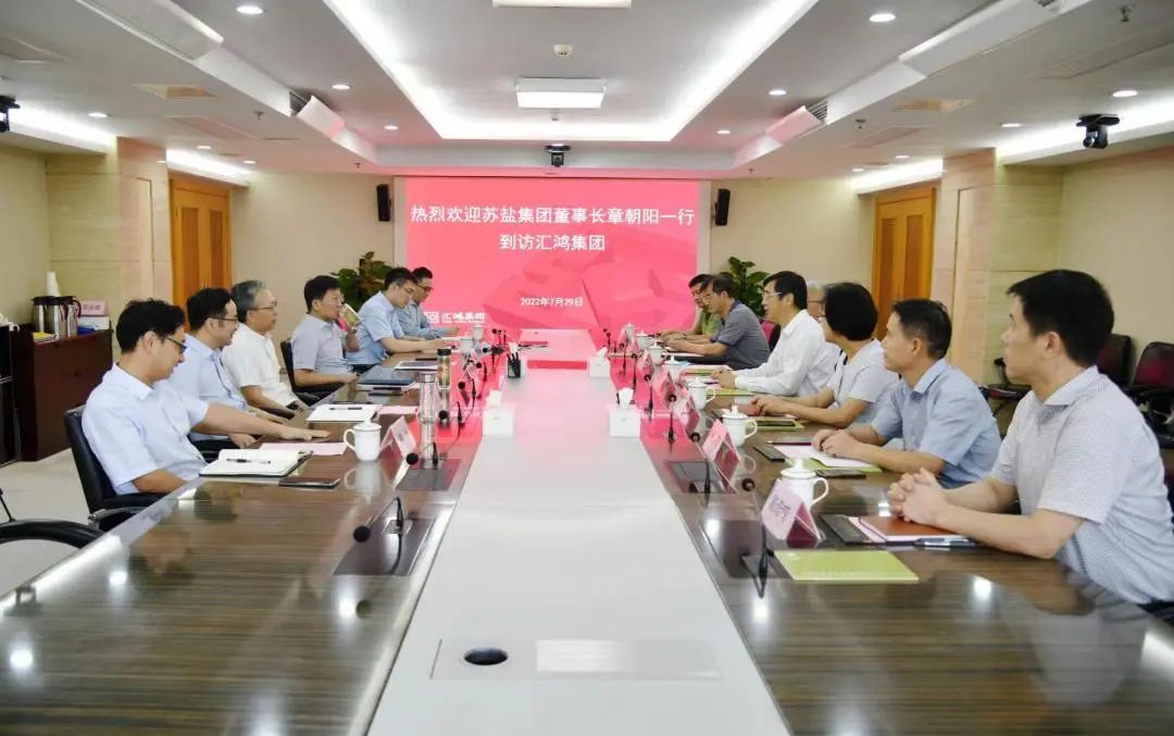 德彩网集团党委书记、董事长章朝阳一行赴汇鸿国际集团考察交流 德彩网集团党委书记、董事长章朝阳一行赴汇鸿国际集团考察交流