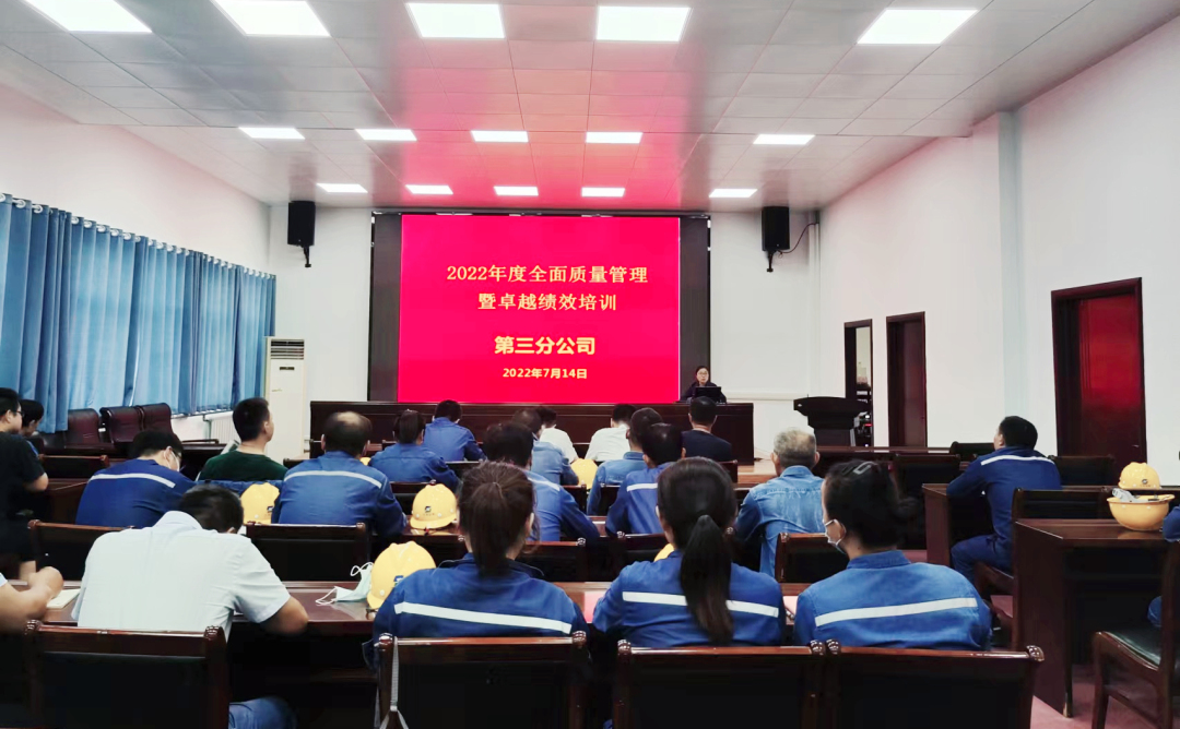 德彩网井神三分公司党委丨突出政治领航 强化能力提升 为推动企业高质量发展集智聚力 德彩网井神三分公司党委丨突出政治领航 强化能力提升 为推动企业高质量发展集智聚力