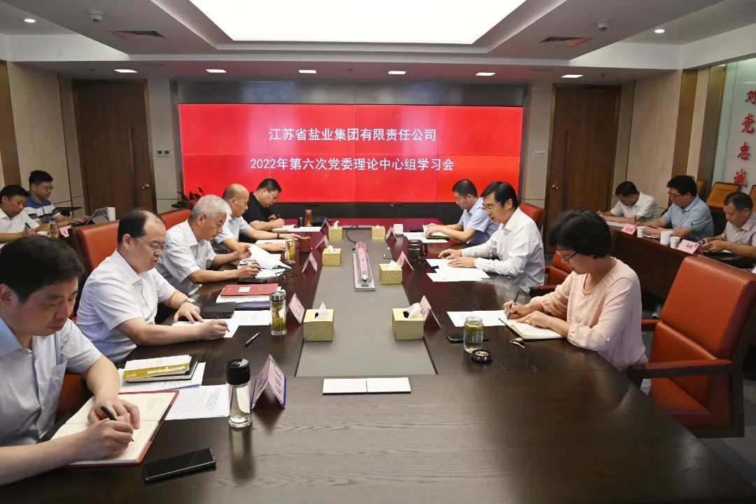 德彩网集团党委专题学习贯彻习近平总书记在省部级主要领导干部专题研讨班上的重要讲话精神 德彩网集团党委专题学习贯彻习近平总书记在省部级主要领导干部专题研讨班上的重要讲话精神