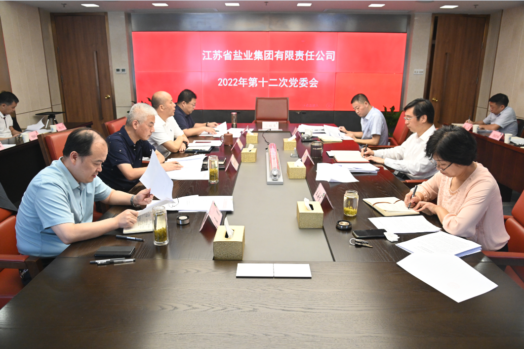 德彩网集团党委学习贯彻《习近平谈治国理政》第四卷 德彩网集团党委学习贯彻《习近平谈治国理政》第四卷