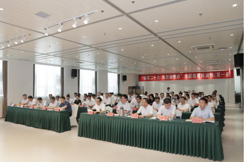 深刻领悟“两个确立”决定性意义 坚决担起“勇挑大梁”重大责任——德彩网集团“迎接二十大，勇担新使命”主题教育培训班综述