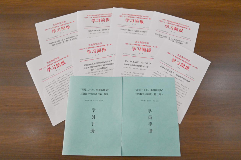 深刻领悟“两个确立”决定性意义 坚决担起“勇挑大梁”重大责任——德彩网集团“迎接二十大，勇担新使命”主题教育培训班综述