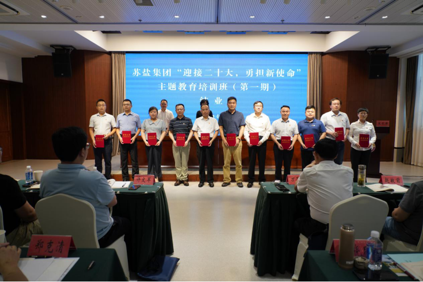 深刻领悟“两个确立”决定性意义 坚决担起“勇挑大梁”重大责任——德彩网集团“迎接二十大，勇担新使命”主题教育培训班综述