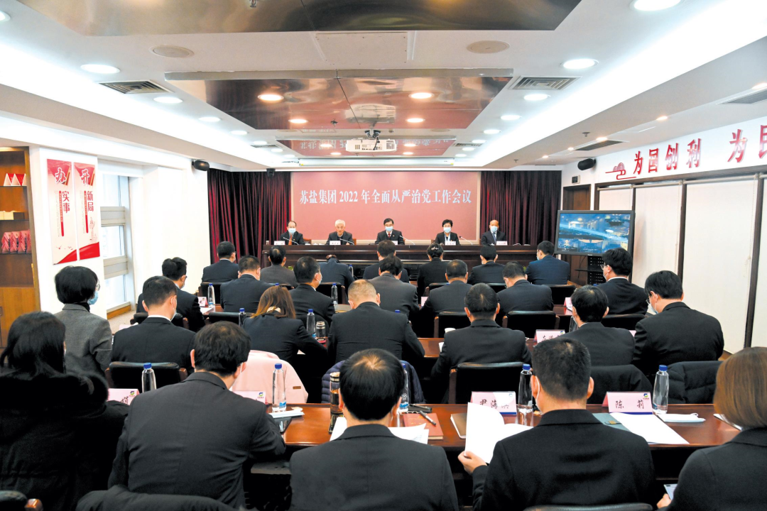 德彩网集团党委丨劲吹“廉风”彰显“盐韵”,建强新时代国企廉洁文化 德彩网集团党委丨劲吹“廉风”彰显“盐韵”,建强新时代国企廉洁文化