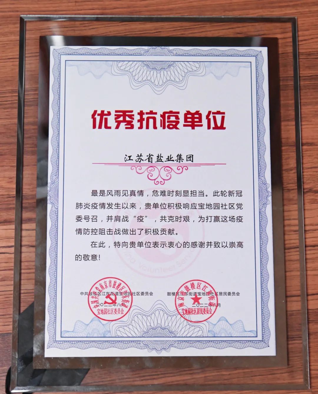 德彩网集团丨结对共建显担当 同筑抗疫“防护墙”