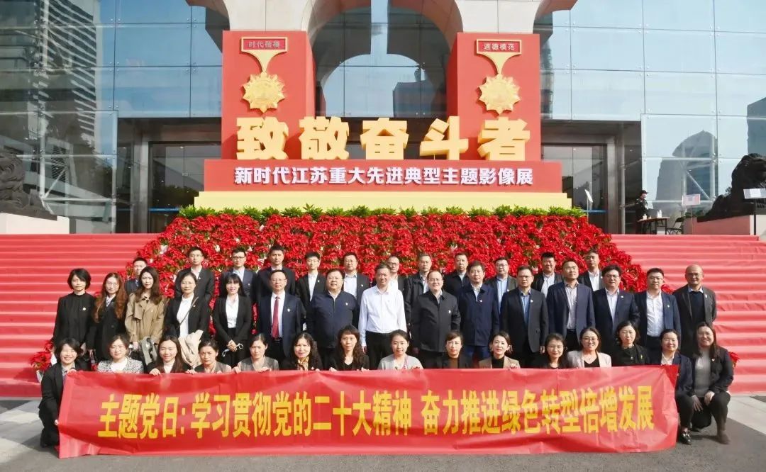 致敬奋斗者 奋进新征程 德彩网集团组织参观“新时代江苏重大先进典型主题影像展” 致敬奋斗者 奋进新征程 德彩网集团组织参观“新时代江苏重大先进典型主题影像展”