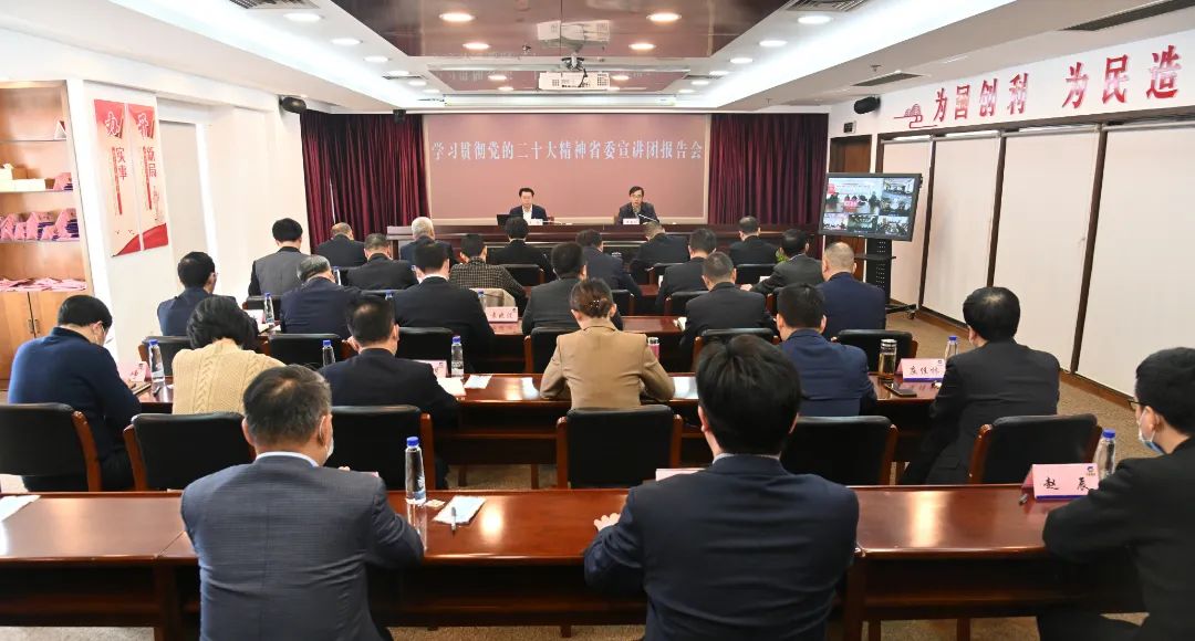 习贯彻党的二十大精神 省委宣讲团报告会在德彩网集团举行 习贯彻党的二十大精神 省委宣讲团报告会在德彩网集团举行