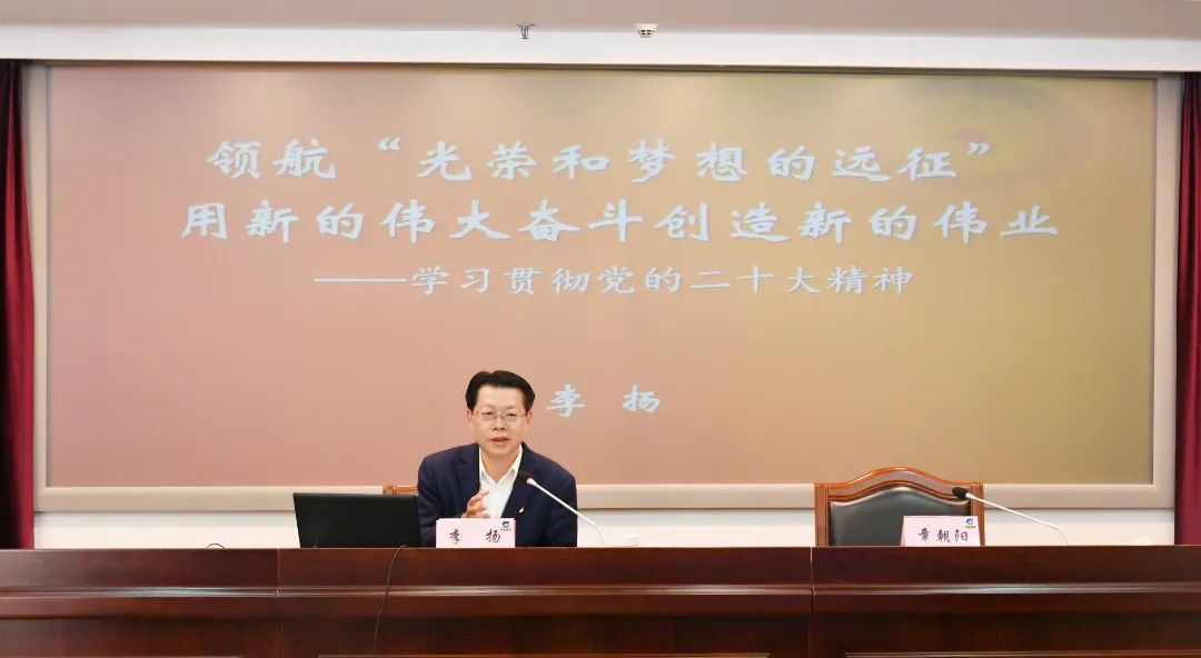 习贯彻党的二十大精神 省委宣讲团报告会在德彩网集团举行 习贯彻党的二十大精神 省委宣讲团报告会在德彩网集团举行