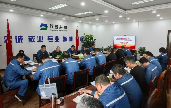 聚焦党代会丨学习贯彻党代会 踔厉奋发新征程——集团各单位持续掀起学习宣传贯彻党代会精神热潮 聚焦党代会丨学习贯彻党代会 踔厉奋发新征程——集团各单位持续掀起学习宣传贯彻党代会精神热潮