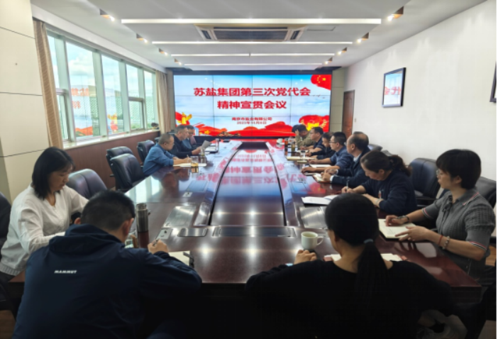 聚焦党代会丨学习贯彻党代会 踔厉奋发新征程——集团各单位持续掀起学习宣传贯彻党代会精神热潮 聚焦党代会丨学习贯彻党代会 踔厉奋发新征程——集团各单位持续掀起学习宣传贯彻党代会精神热潮