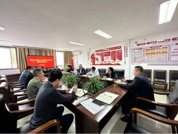 聚焦党代会丨学习贯彻党代会 踔厉奋发新征程——集团各单位持续掀起学习宣传贯彻党代会精神热潮 聚焦党代会丨学习贯彻党代会 踔厉奋发新征程——集团各单位持续掀起学习宣传贯彻党代会精神热潮