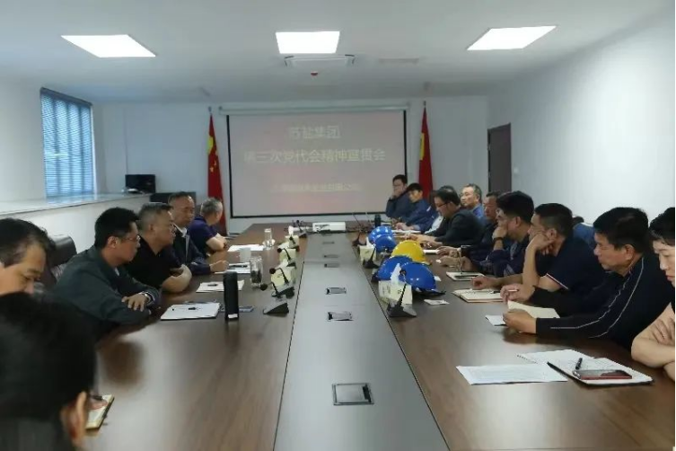 聚焦党代会丨学习贯彻党代会 踔厉奋发新征程——集团各单位持续掀起学习宣传贯彻党代会精神热潮 聚焦党代会丨学习贯彻党代会 踔厉奋发新征程——集团各单位持续掀起学习宣传贯彻党代会精神热潮