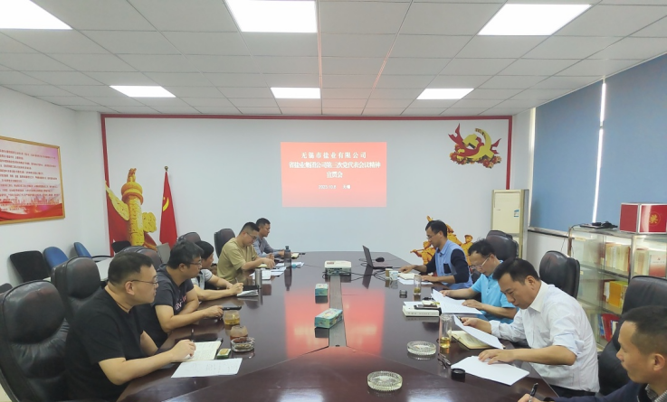 聚焦党代会丨学习贯彻党代会 踔厉奋发新征程——集团各单位持续掀起学习宣传贯彻党代会精神热潮 聚焦党代会丨学习贯彻党代会 踔厉奋发新征程——集团各单位持续掀起学习宣传贯彻党代会精神热潮