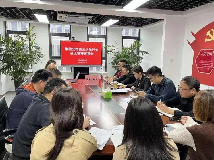 聚焦党代会丨学习贯彻党代会 踔厉奋发新征程——集团各单位持续掀起学习宣传贯彻党代会精神热潮 聚焦党代会丨学习贯彻党代会 踔厉奋发新征程——集团各单位持续掀起学习宣传贯彻党代会精神热潮