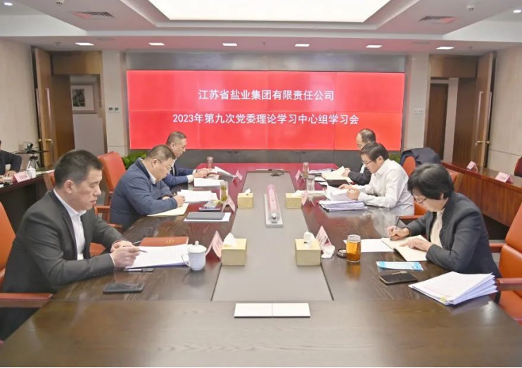 德彩网集团党委理论学习中心组认真学习贯彻习近平总书记重要指示和全国宣传思想文化工作会议精神 德彩网集团党委理论学习中心组认真学习贯彻习近平总书记重要指示和全国宣传思想文化工作会议精神