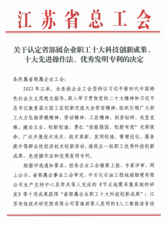德彩网集团职工创新成果入选省部属企业职工十大先进操作法 德彩网集团职工创新成果入选省部属企业职工十大先进操作法