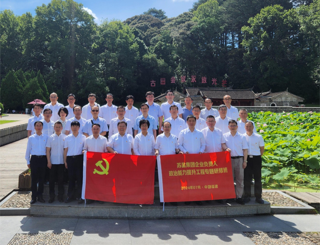 德彩网集团企业负责人政治能力提升工程专题研修班成功举办 德彩网集团企业负责人政治能力提升工程专题研修班成功举办